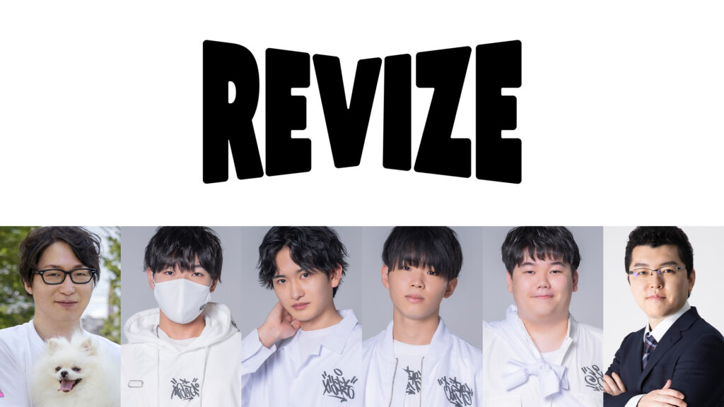 プロ e スポーツチーム「REJECT」、新たにゲーミングブランド「REVIZE」（リバイズ）を発足。同時に、ユニット『REVITALIZ』（リバイタライズ）の発足を発表。