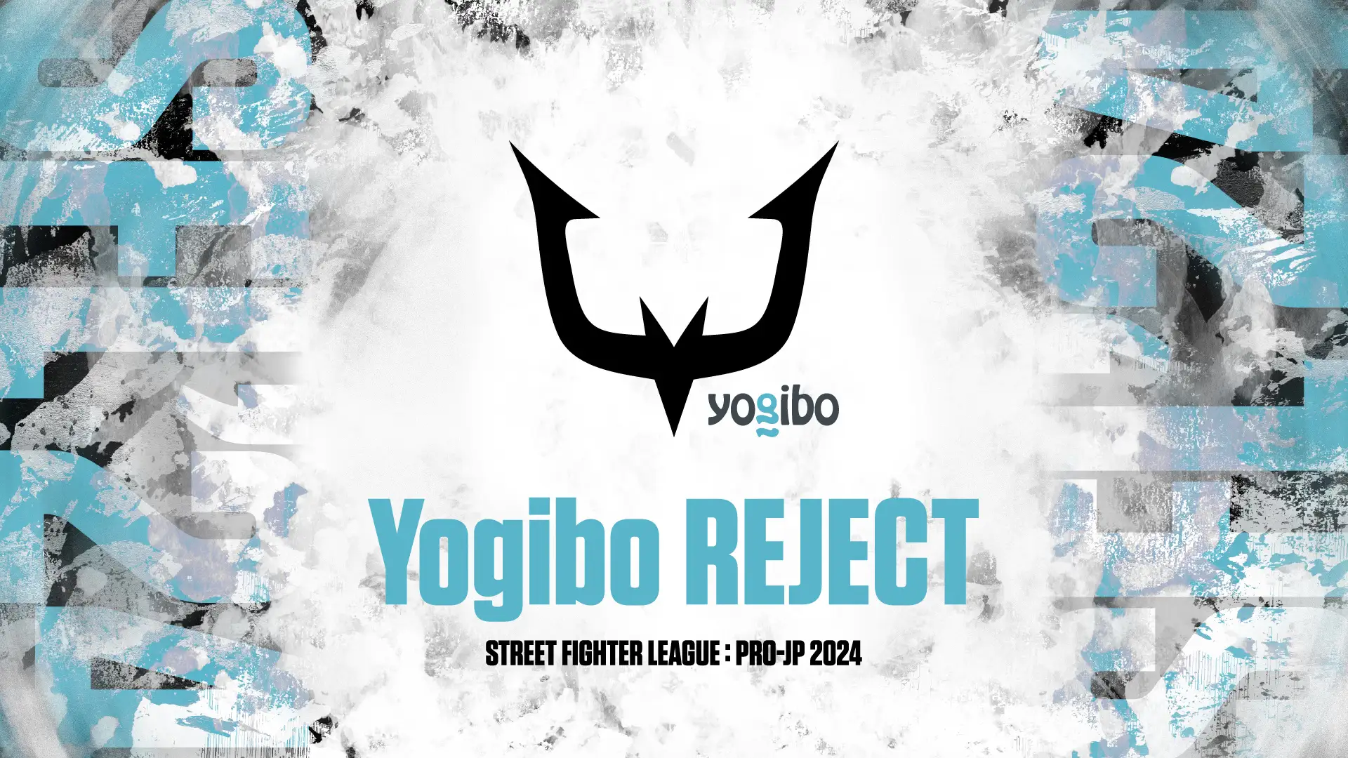 株式会社Yogiboとともに、ストリートファイターリーグ2024に参戦決定！