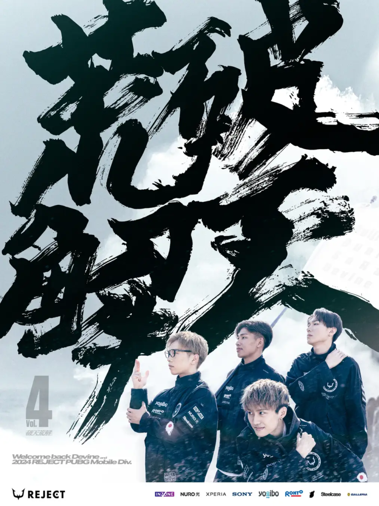 PUBG MOBILE部門がPUBG MOBILE JAPAN LEAGUE SEASON4 に出場決定。